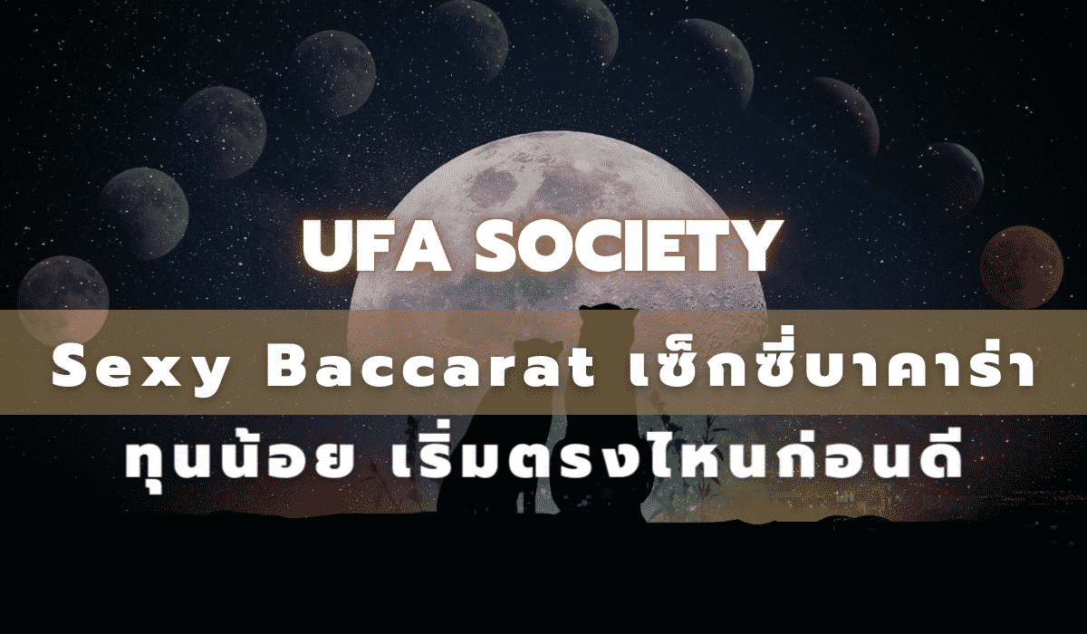 UFA Society