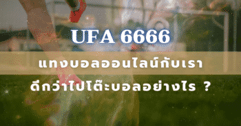 UFA 6666