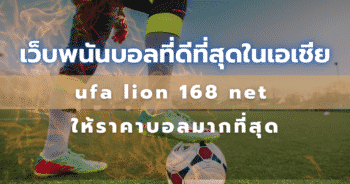 ufa lion 168 net