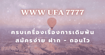 www ufa 7777