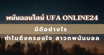 ufa online24