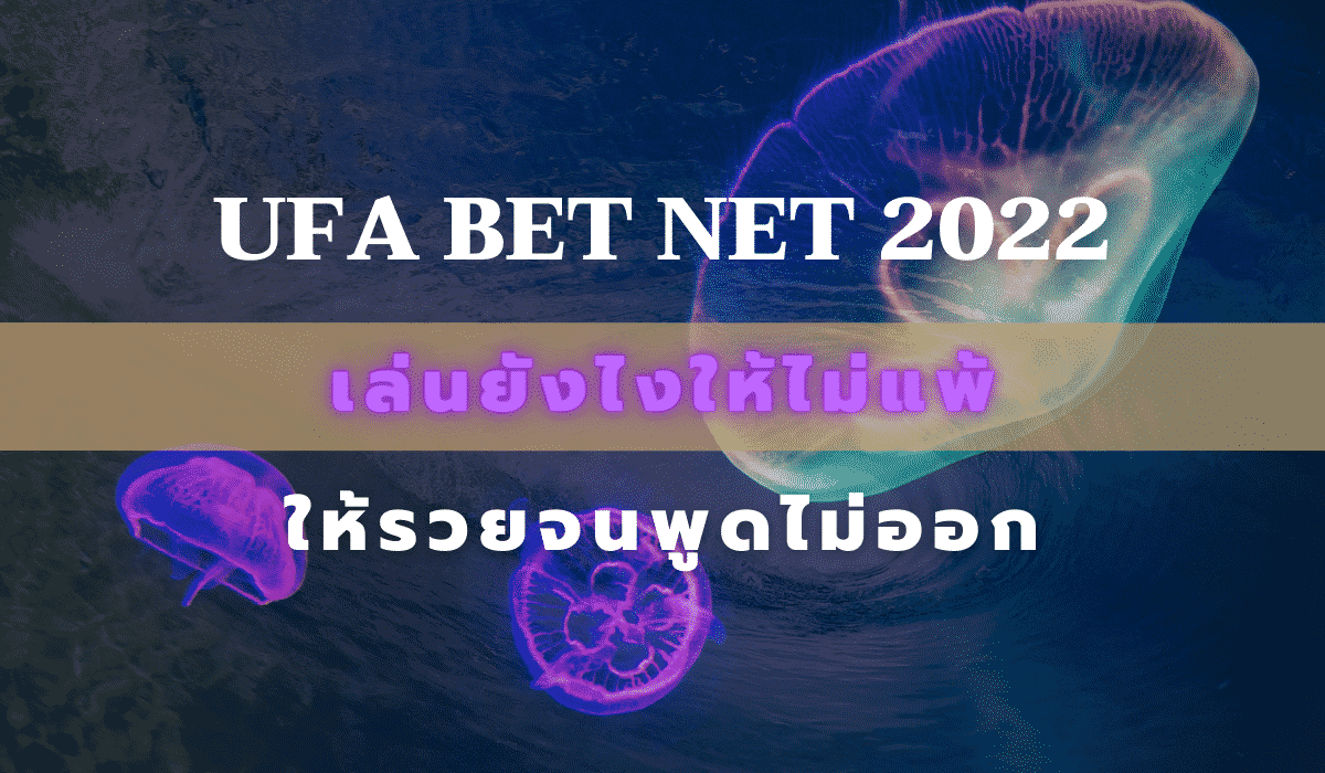 ufa bet net 2022