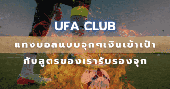 ufa club
