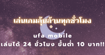 ufa mobile