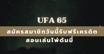 ufa 65