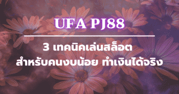 UFA PJ88