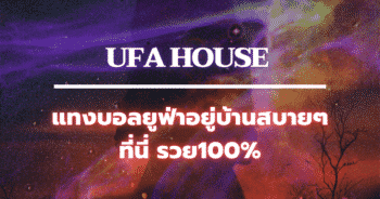 ufa house