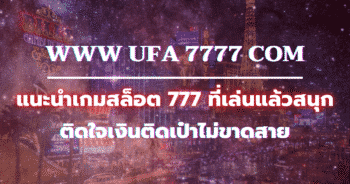 www ufa 7777 com