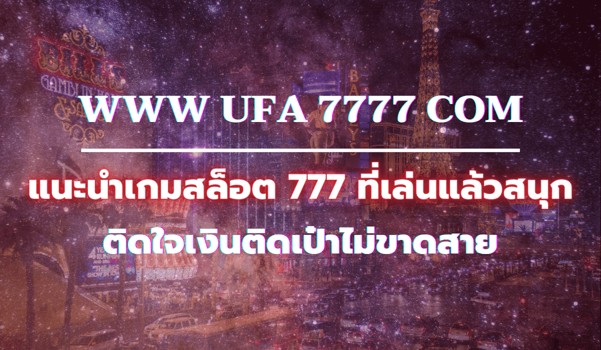 www ufa 7777 com