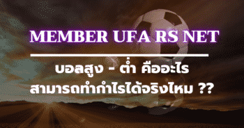 member ufa rs net