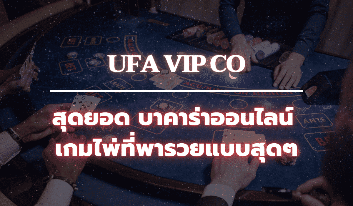 UFA VIP CO