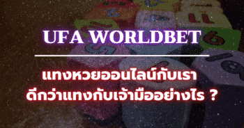UFA Worldbet