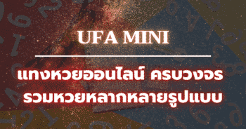UFA Mini