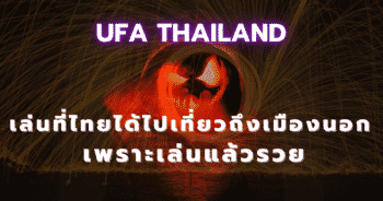 ufa thailand