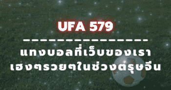 ufa 579