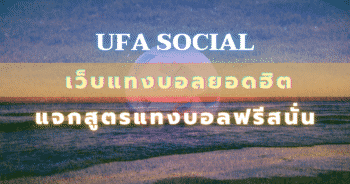 ufa social