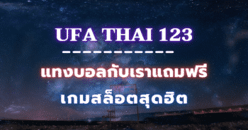 ufa thai 123