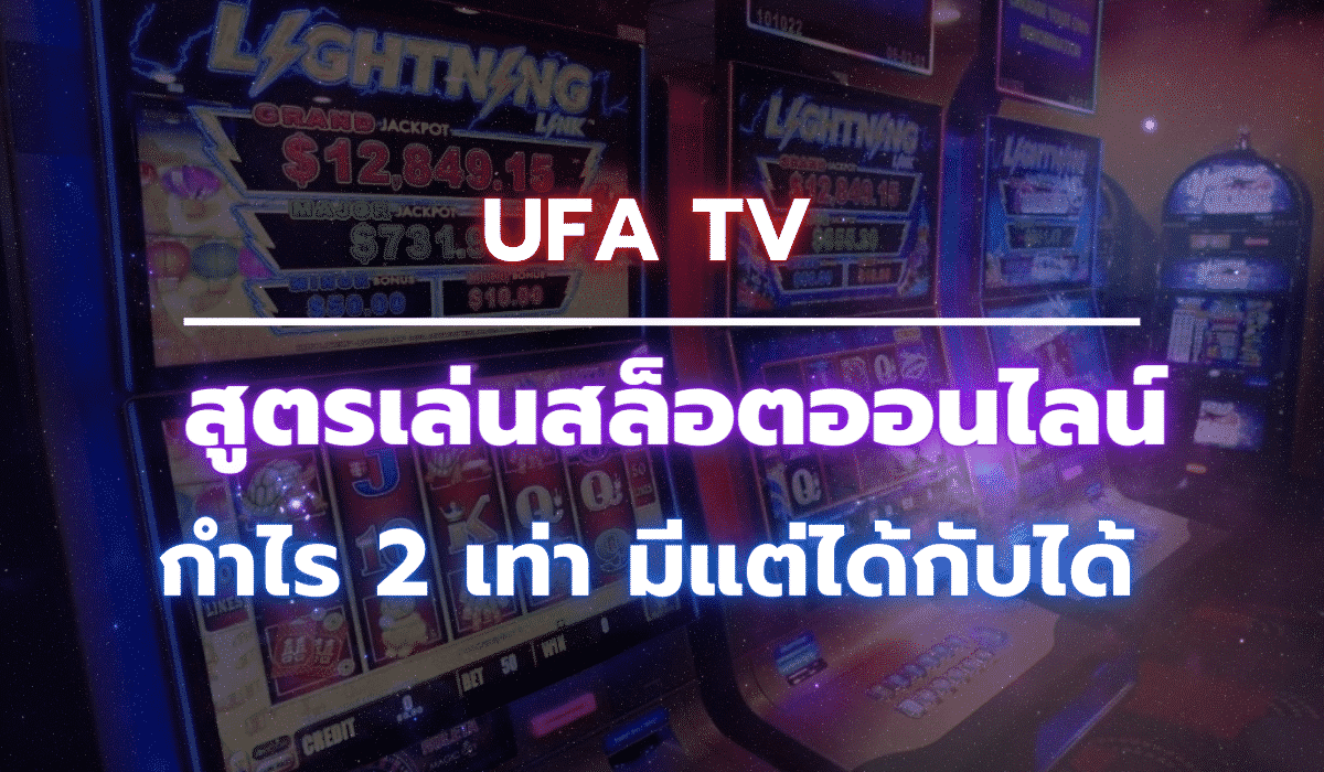 UFA TV