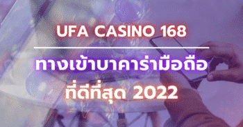 UFA Casino 168