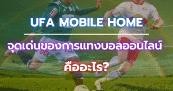 UFA Mobile Home