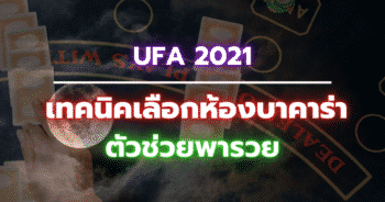 Ufa 2021