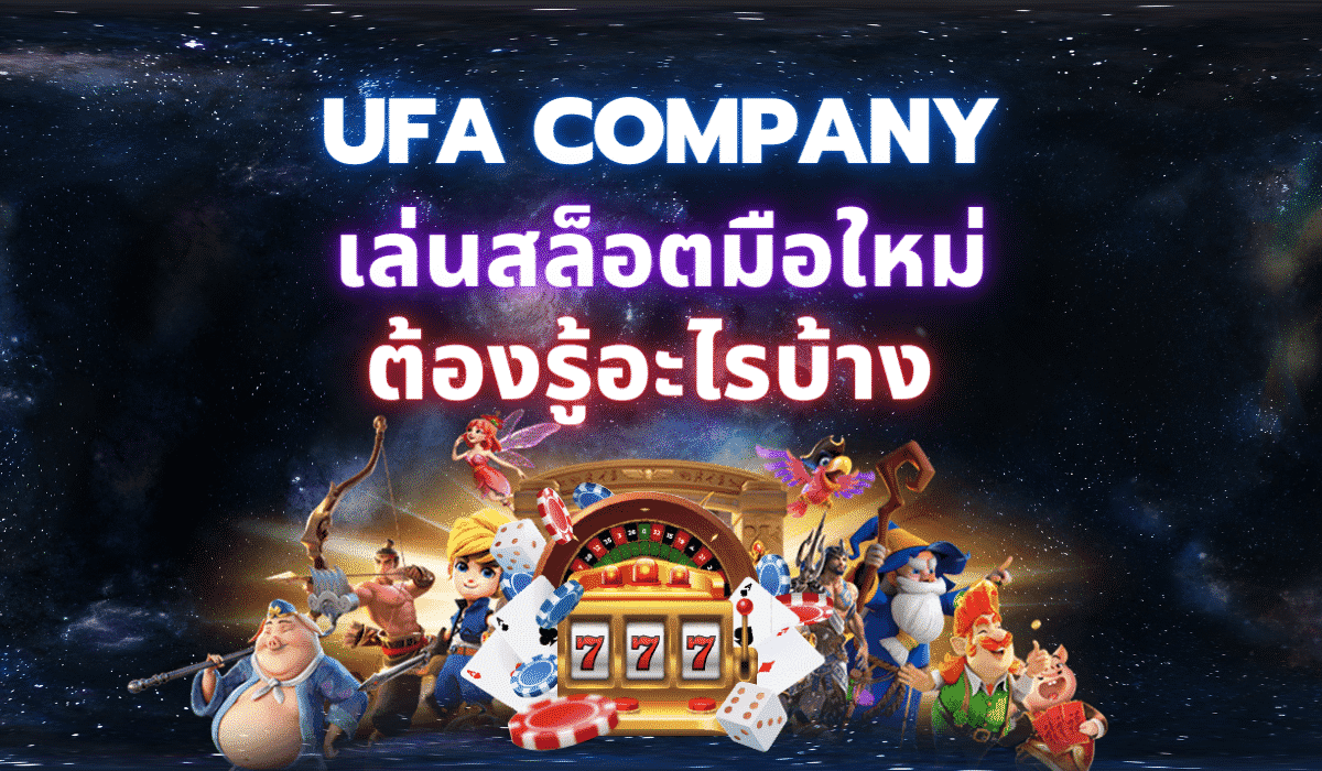 UFA Company