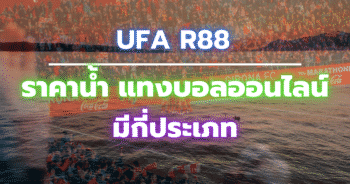 UFA R88