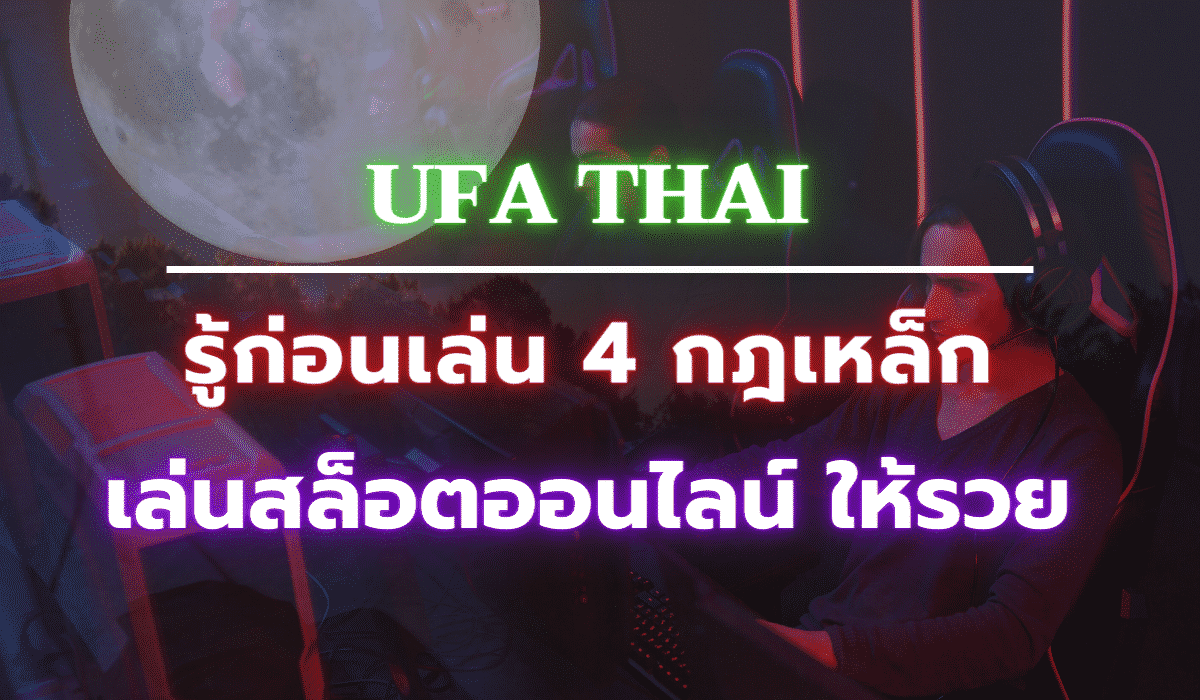 UFA Thai
