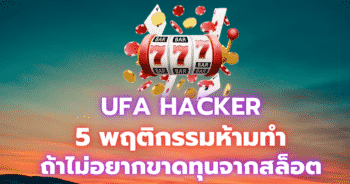 UFA Hacker