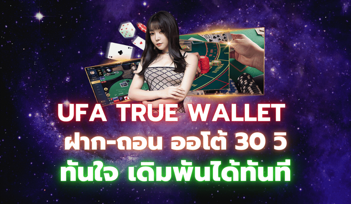 ufa true wallet