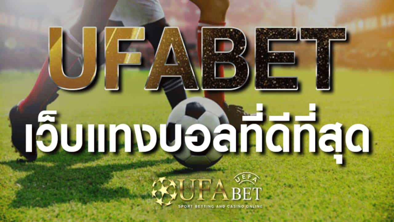 www ufabet